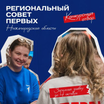 Время Первых!.