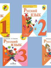 Учебники начальной школы
