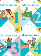 Учебники начальной школы